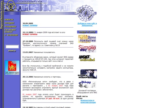 Regional Networks Company