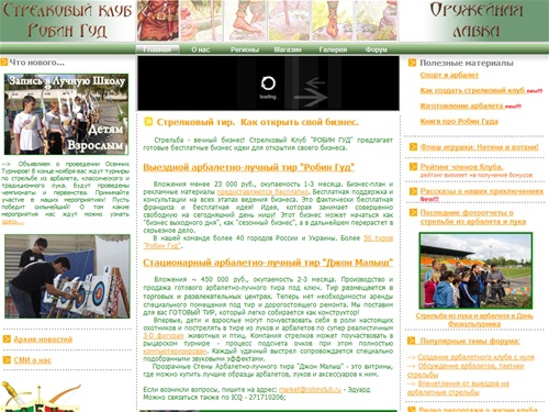 СТРЕЛКОВЫЙ ТИР. СВОЙ БИЗНЕС 