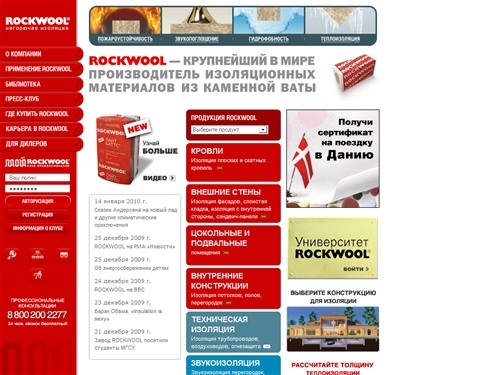 ROCKWOOL (Роквул): утеплитель теплоизоляция утепление звукоизоляция утеплитель теплоизоляционные материалы