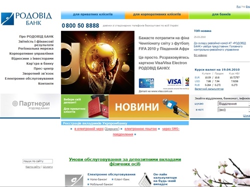 РОДОВІД БАНК