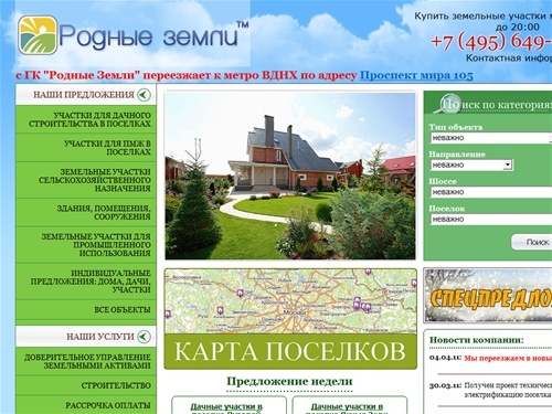 Дачные, земельные участки в подмосковье, купить (продам) земельный участок в подмосковье, коттеджные поселки эконом класса, продажа, купить дачу, землю в стоимость земли, дачных, земельных участков в подмосковье  