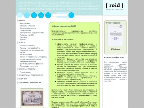 Бюро переводов  - перевод текста, апостиль и легализация, синхронный перевод, перевод  с английского, немецкого и французского языков, срочный перевод, нотариальный перевод.