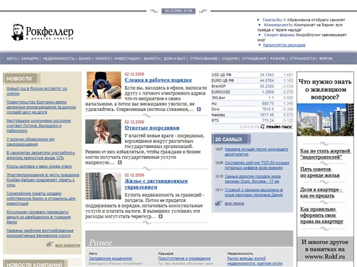 Rokfeller.Ru / курс доллара, курс евро, недвижимость, кредиты
