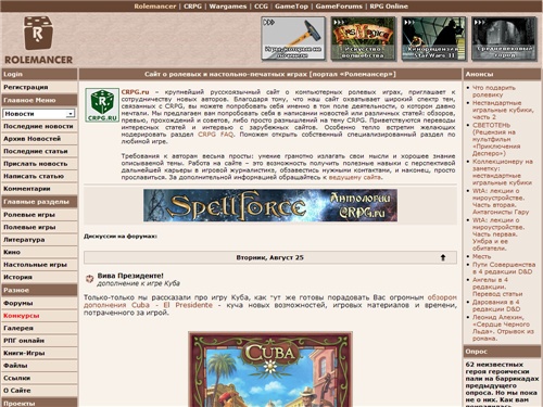 CRPG.RU - Компьютерные Ролевые Игры
