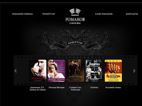
Романов - синема