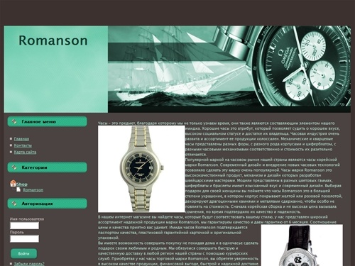 Интернет-магазин наручных часов Romanson