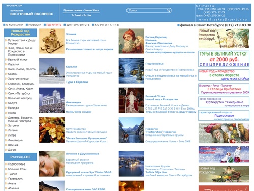 Подмосковье-отдых и туры выходного дня, лечение в санаториях,пансионатах, домах отдыха, отелях и гостиницах Подмосковья, Из подмосковье в Сочи - отдых и туры, лечение в санаториях,пансионатах, домах отдыха, отелях и гостиницах Сочи и опять в подмосковье
