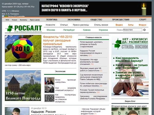 Новости - Росбалт