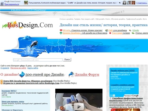 Дизайн как стиль жизни - история, теория, практика дизайна, Статьи о дизайне, web дизайн, гламурные галереи, графический дизайн, книги, фотография