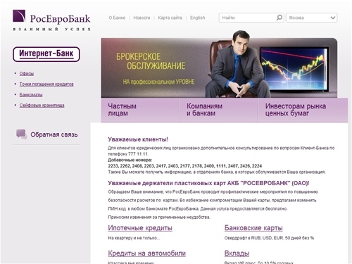 РосЕвроБанк — Главная