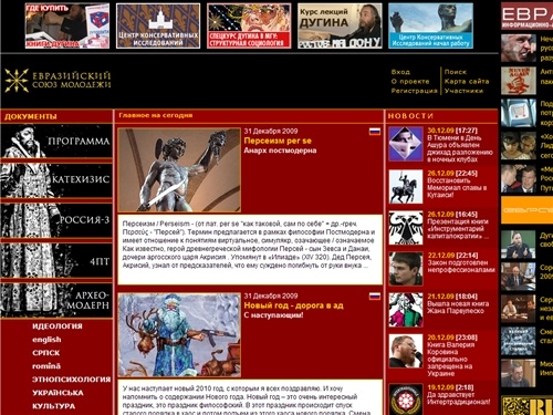 Портал сетевой войны