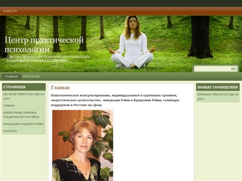 Центр практической психологии  