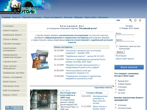 Российский уголь