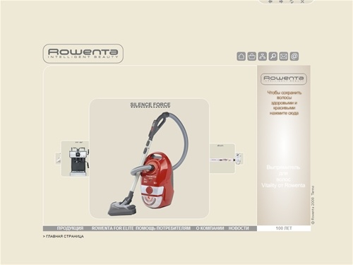 Ровента Россия - Утюги с паром & Приборы по уходу за домом