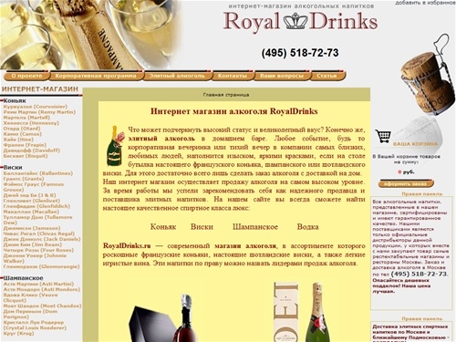 Продажа алкоголя с доставкой. Интернет магазин элитного алкоголя RoyalDrinks: коньяк, виски, шампанское, водка.
