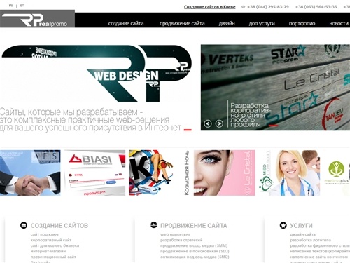 Разработка и создание сайтов киев, раскрутка сайта, разработка логотипа