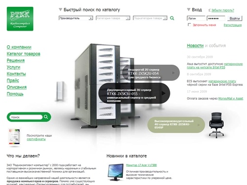RTKK - Производство и продажа компьютеров, серверов. Сборка компьютеров  и серверов под заказ