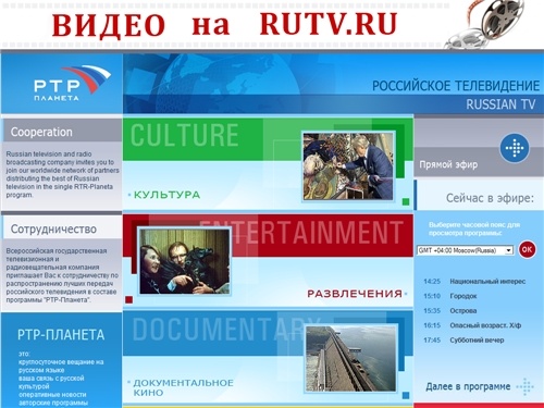 РТР-Планета