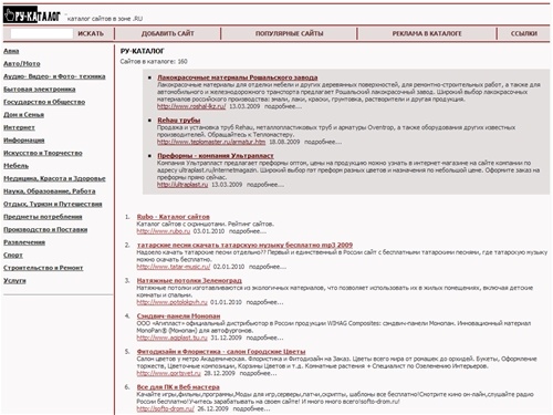 RU-KATALOG.RU - Каталог сайтов в зоне .RU