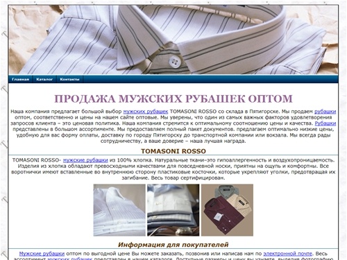 Мужские рубашки,рубашки оптом,рубашки,мужские рубашки оптом,рубашки 100% хлопка