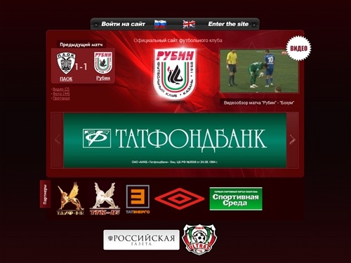 Официальный сайт футбольного клуба "Рубин"