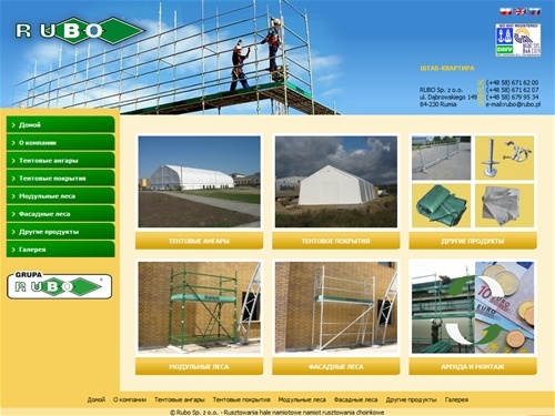 Rusztowania hale namiotowe namiot rusztowania choinkowe - 
Strona główna : Rubo.pl