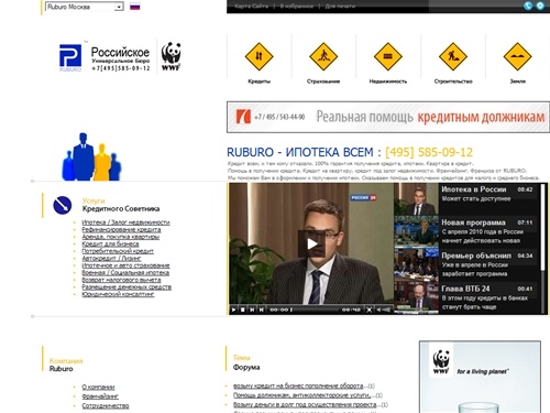Ruburo - кредитный ипотечный брокер > Помощь в оформлении и получении кредита, ипотеки. Квартира в кредит. Кредиты под залог. Кредиты бизнесу. Франчайзинг от RUBURO