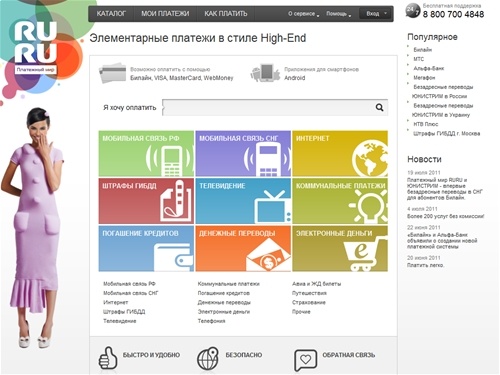 Платежный мир