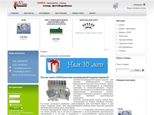 СНПЧ, перезаправляемые картриджи и чернила Inktec - Русские технологии