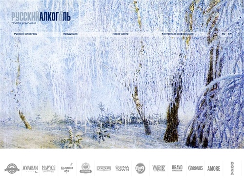 Русский Алкоголь группа компаний