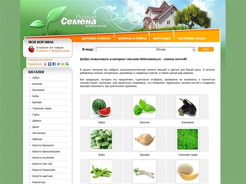 RUScemena.ru - интернет-магазин семена почтой по России.