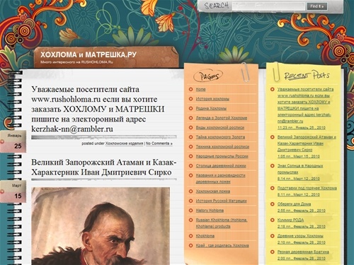 ХОХЛОМА  и  МАТРЕШКА.РУ  