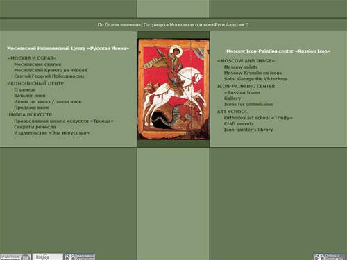 Московский Иконописный Центр «Русская Икона». Иконы на заказ. Заказ икон. Рукописные книги на заказ.