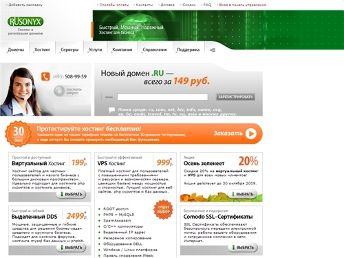 Платный хостинг сайтов от Rusonyx.Регистрация доменов.SSL сертификаты.