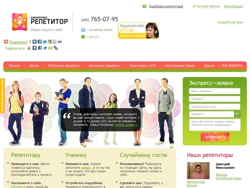 Репетитор по английскому и русскому языкам, подготовка к ЕГЭ, русский язык и  репетитор по математике для студентов