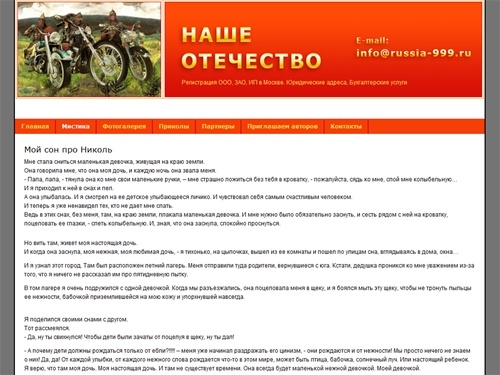 Мой сон про Николь