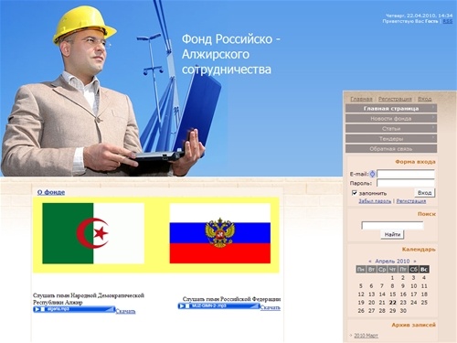 Фонд Развития Экономических Отношений - Главная страница