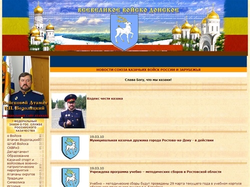 Всевеликое Войско Донское