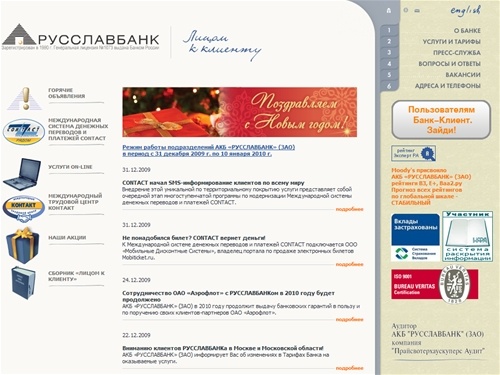 АКБ РУССЛАВБАНК. 