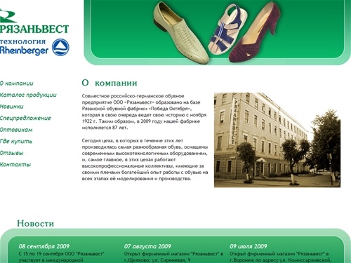 Рязаньвест