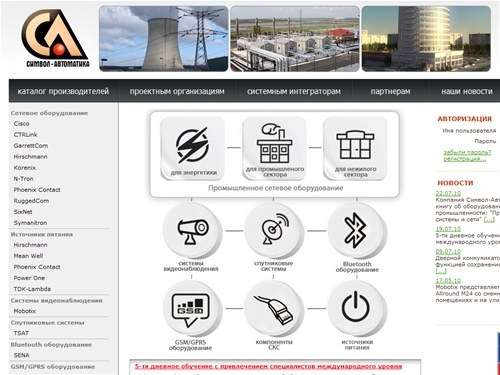 
	Компания Символ-Автоматика
