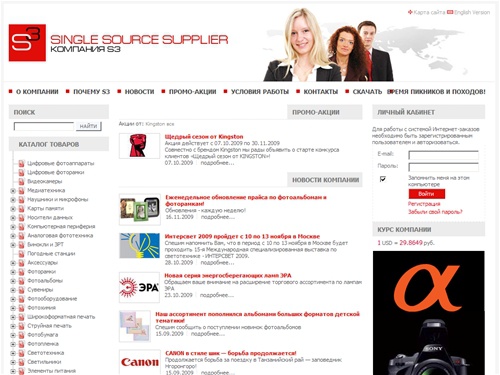 Компания S3: фотобизнес, купить оптом, фотоаппараты оптом, цифровые фотоаппараты опт, фотоальбомы опт, фоторамки опт, фотолаборатория, фотокиоски, цифровые фотокиоски, аккумуляторные батареи, видеокамеры оптом, ipod оптом, плееры mp3 опт, оптовая продажа 