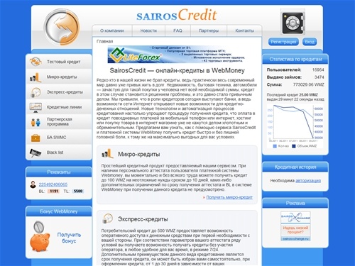 
Online credits SairosCredit.ru - онлайн кредиты в webmoney, кредиты вебмани, wm, получение онлайн кредитов webmoney, wm, wmz, вебмани, онлайн кредиты wm, wmz, webmoney кредиты