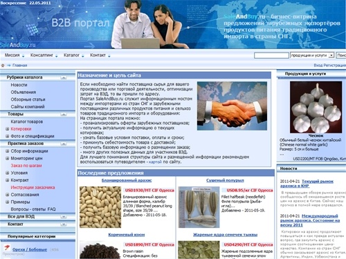 

Каталог поставщиков продуктов питания
