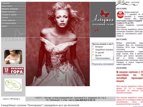 Свадебные салоны Москвы: вечерние и эксклюзивные свадебные платья Москва от салона свадебных платьев 