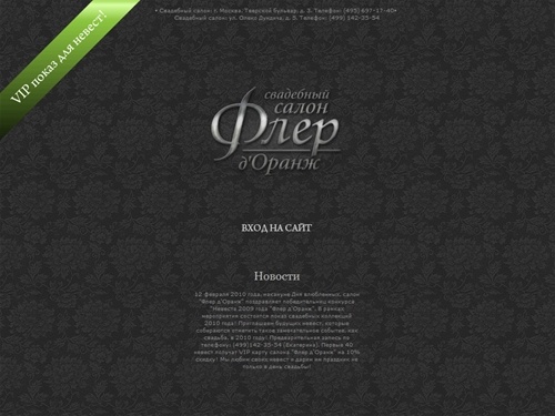 Свадебный салон Флер. Свадебные платья. (499)142-35-54