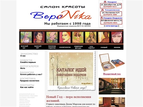 антицеллюлитный массаж антицеллюлитное обертывание шоколадное обертывание лифтинг лица горячие ножницы инъекции ботокс коррекция фигуры фотоомоложение центр снижения веса Салон красоты 