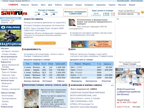 Портал города Самара SamRU.ru