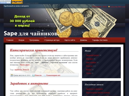 Sape для чайников.