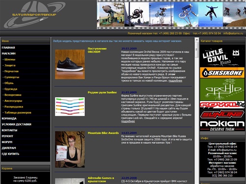 SaturnSport sixsixone, защита 661, мотокросс, BMX, orchid, Little Devil, Nokian, Royal, кроссовки, мотоботы, перчатки 661